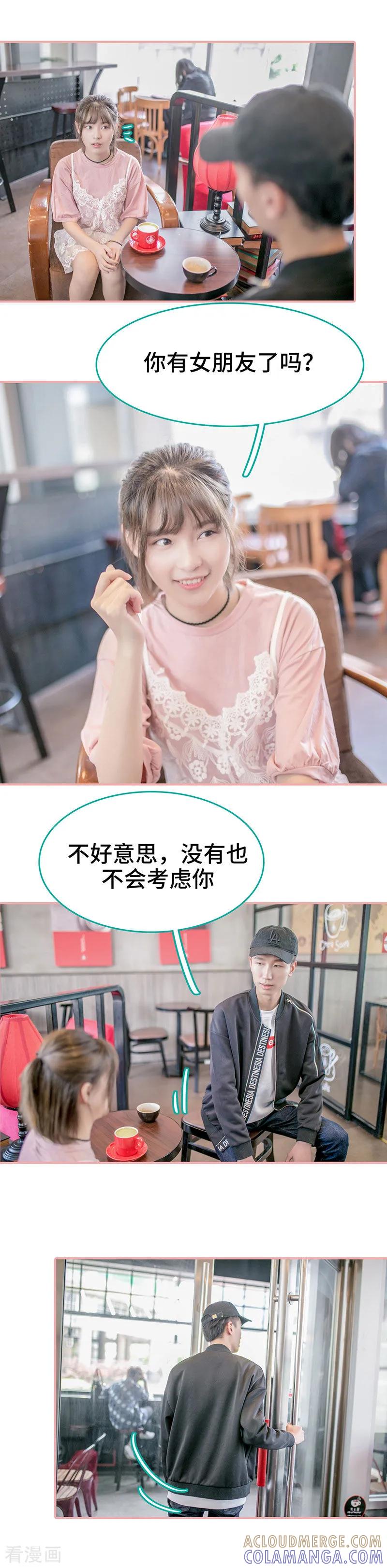 《先生抱歉，我已婚丧偶》第43话 第7页