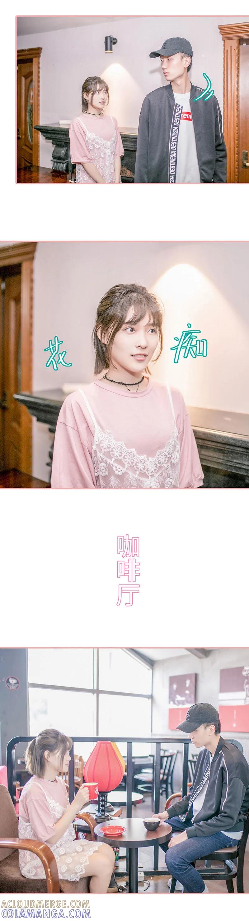 《先生抱歉，我已婚丧偶》第43话 第3页