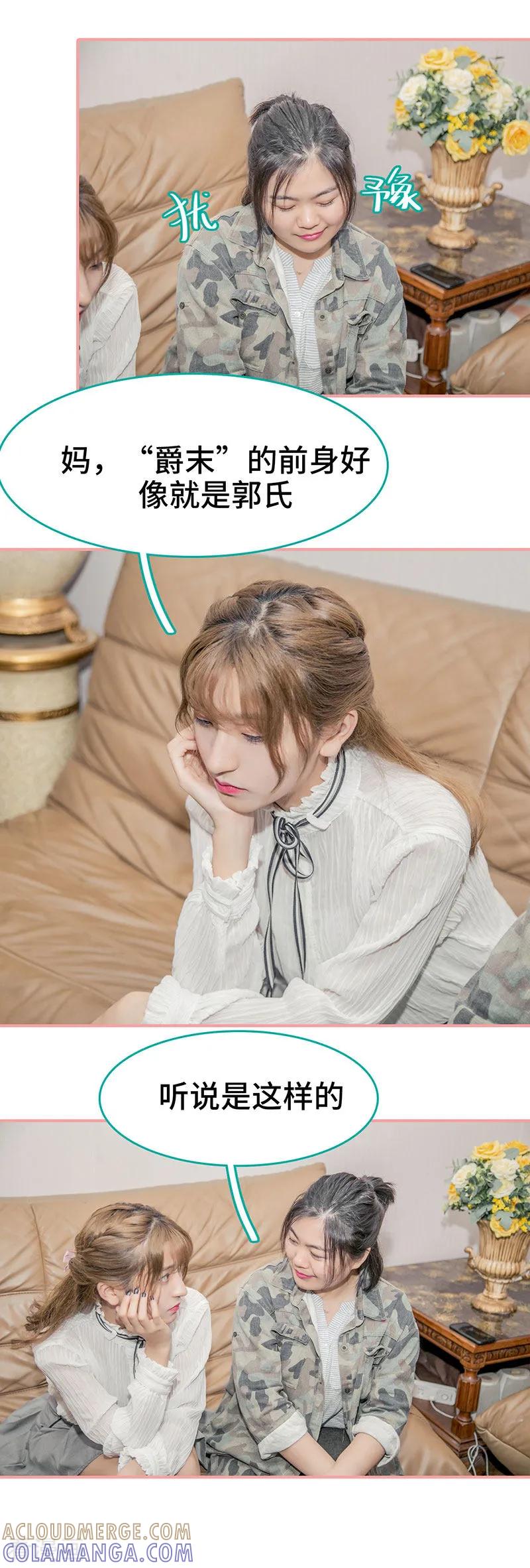《先生抱歉，我已婚丧偶》第44话 第3页