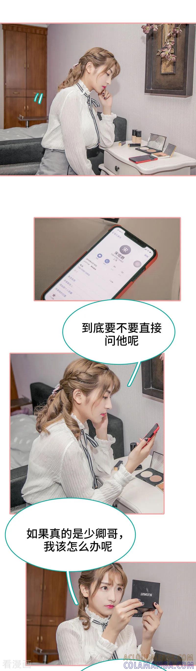 《先生抱歉，我已婚丧偶》第44话 第5页