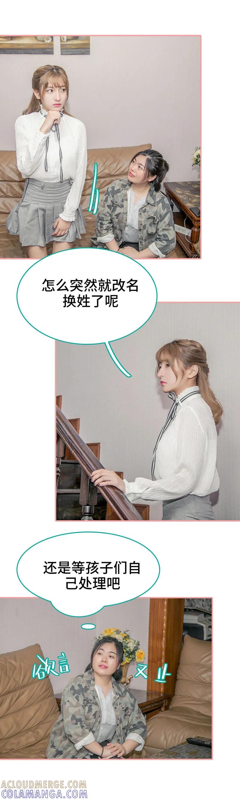 《先生抱歉，我已婚丧偶》第44话 第4页