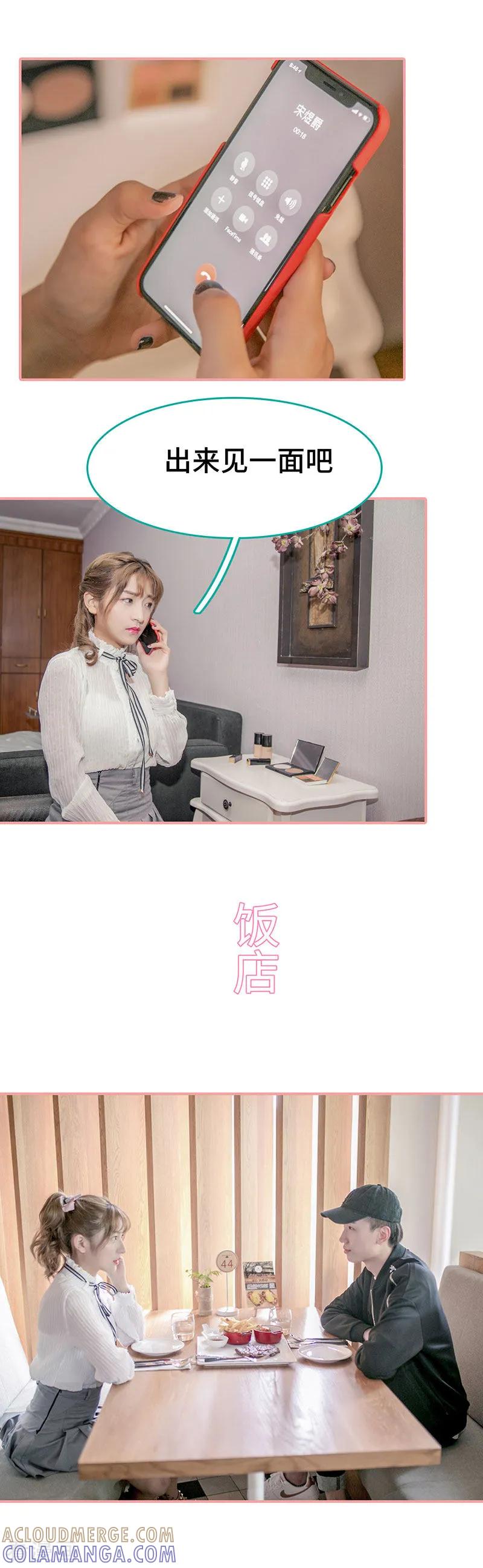 《先生抱歉，我已婚丧偶》第44话 第7页