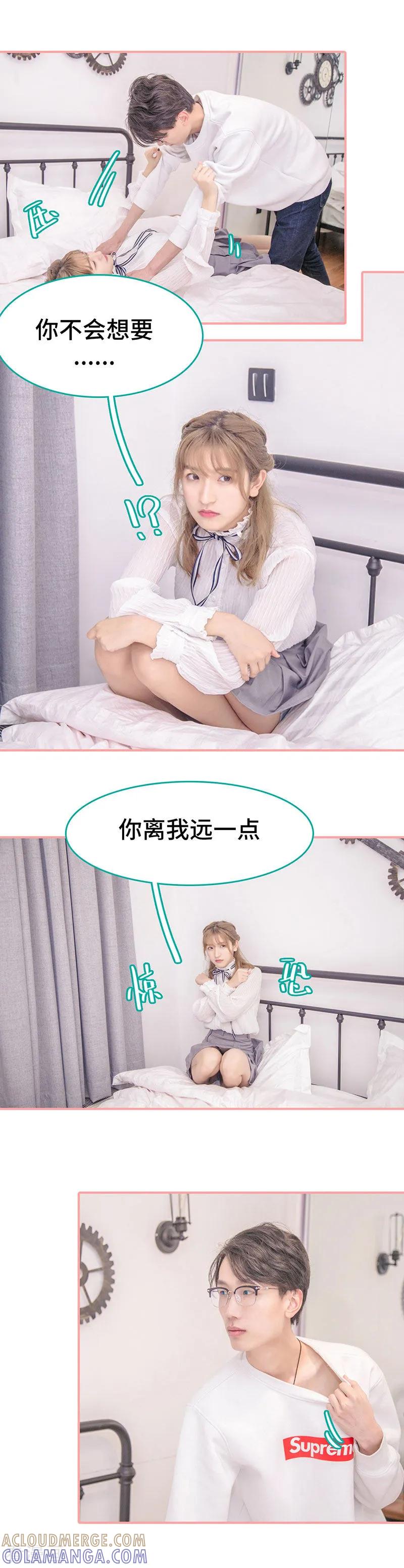 《先生抱歉，我已婚丧偶》第45话 第8页