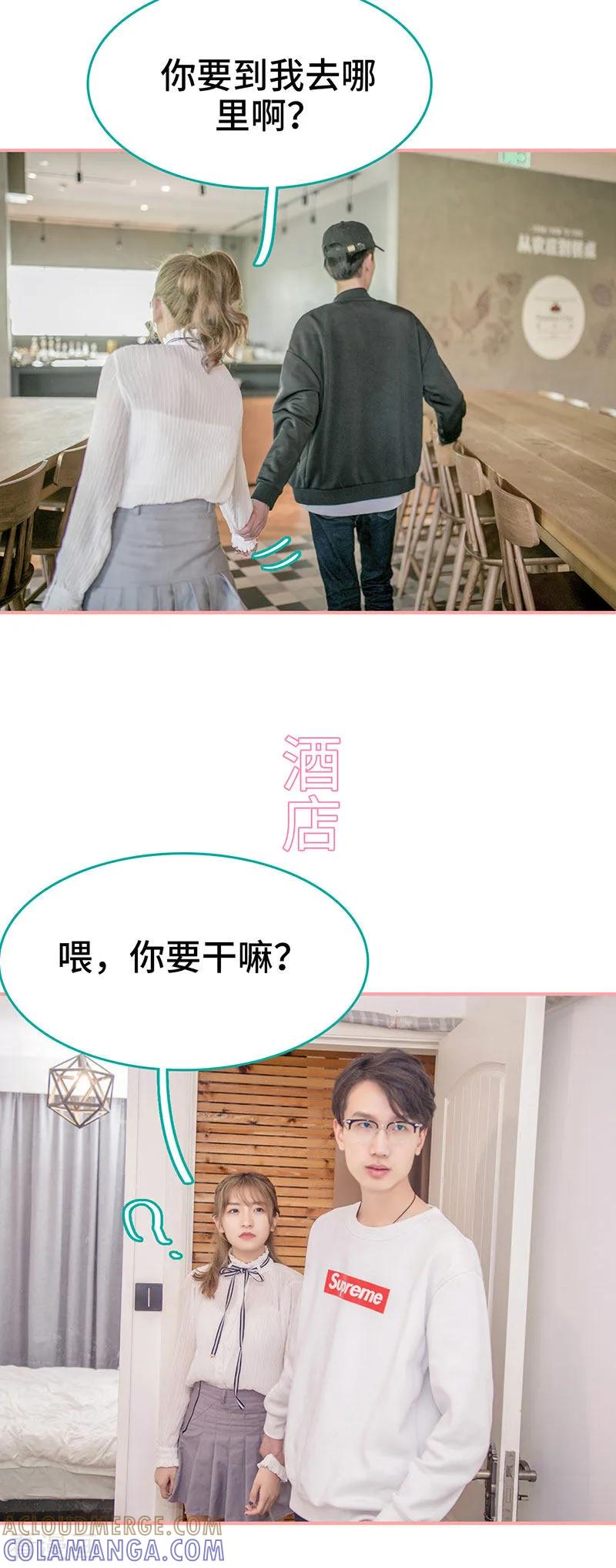 《先生抱歉，我已婚丧偶》第45话 第7页