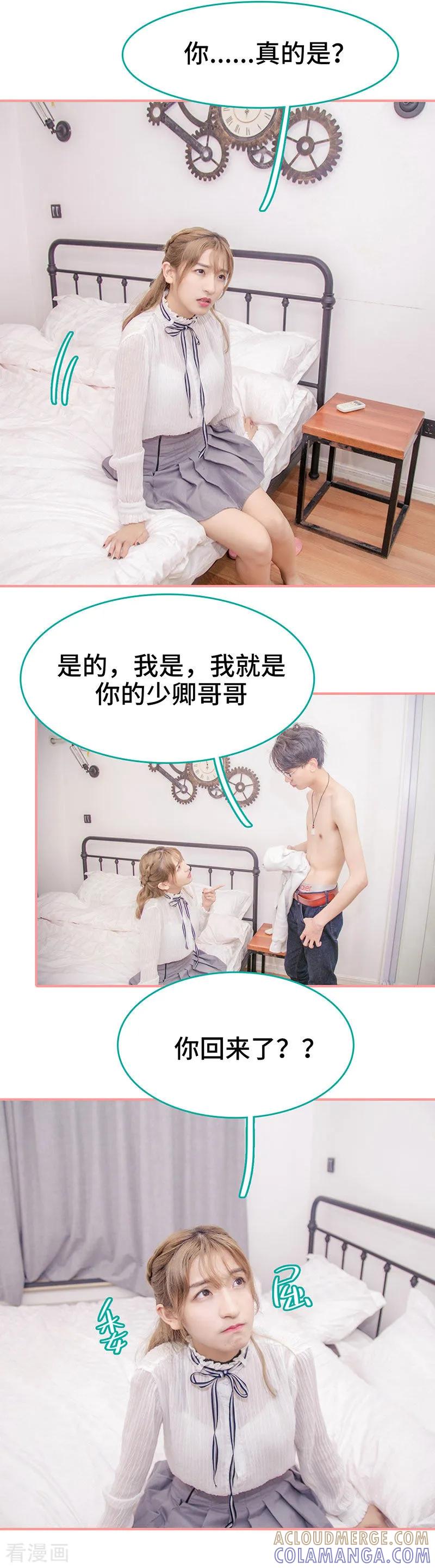 《先生抱歉，我已婚丧偶》第46话 第4页