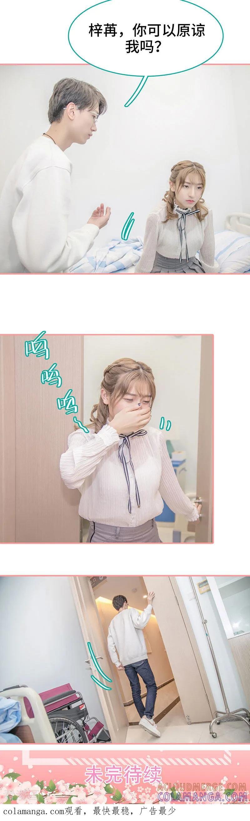 《先生抱歉，我已婚丧偶》第46话 第10页