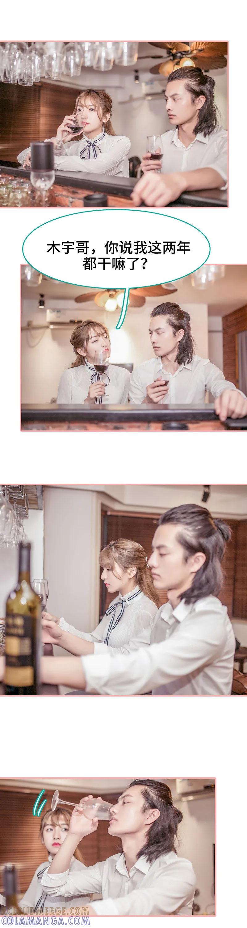 《先生抱歉，我已婚丧偶》第47话 第4页