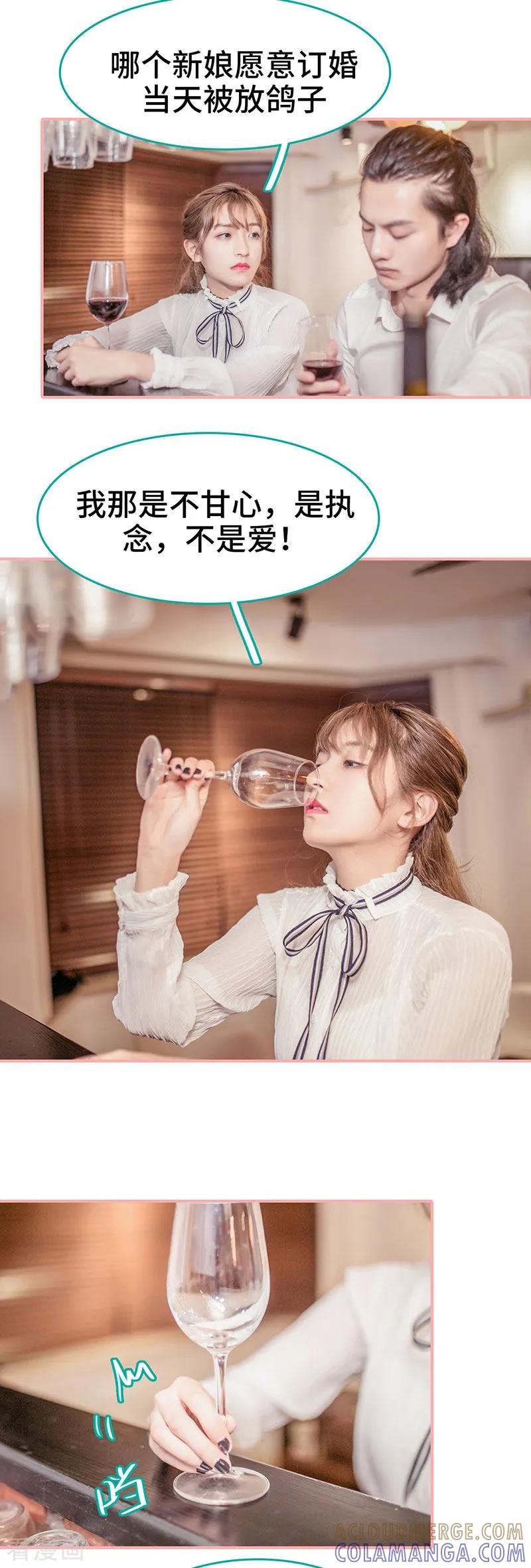《先生抱歉，我已婚丧偶》第47话 第6页