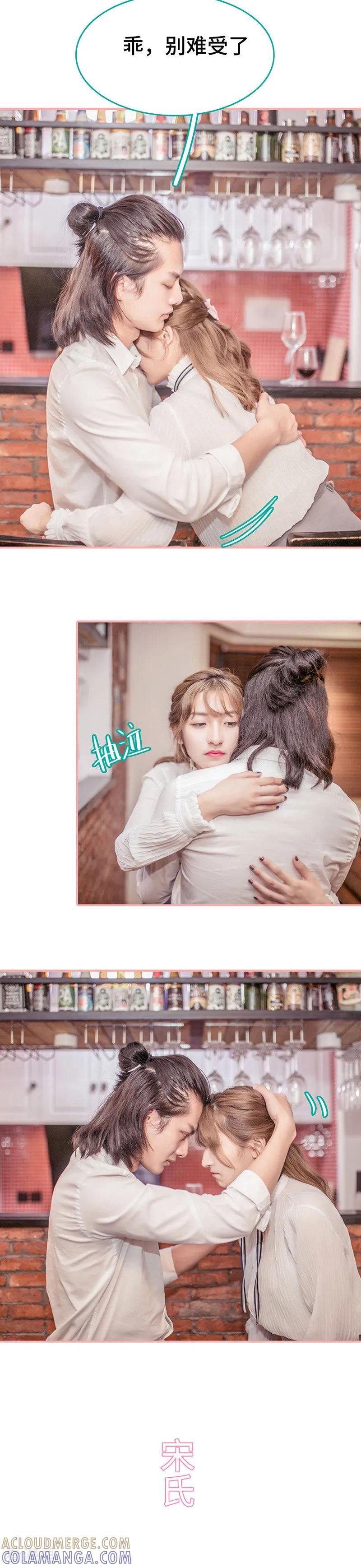 《先生抱歉，我已婚丧偶》第47话 第7页