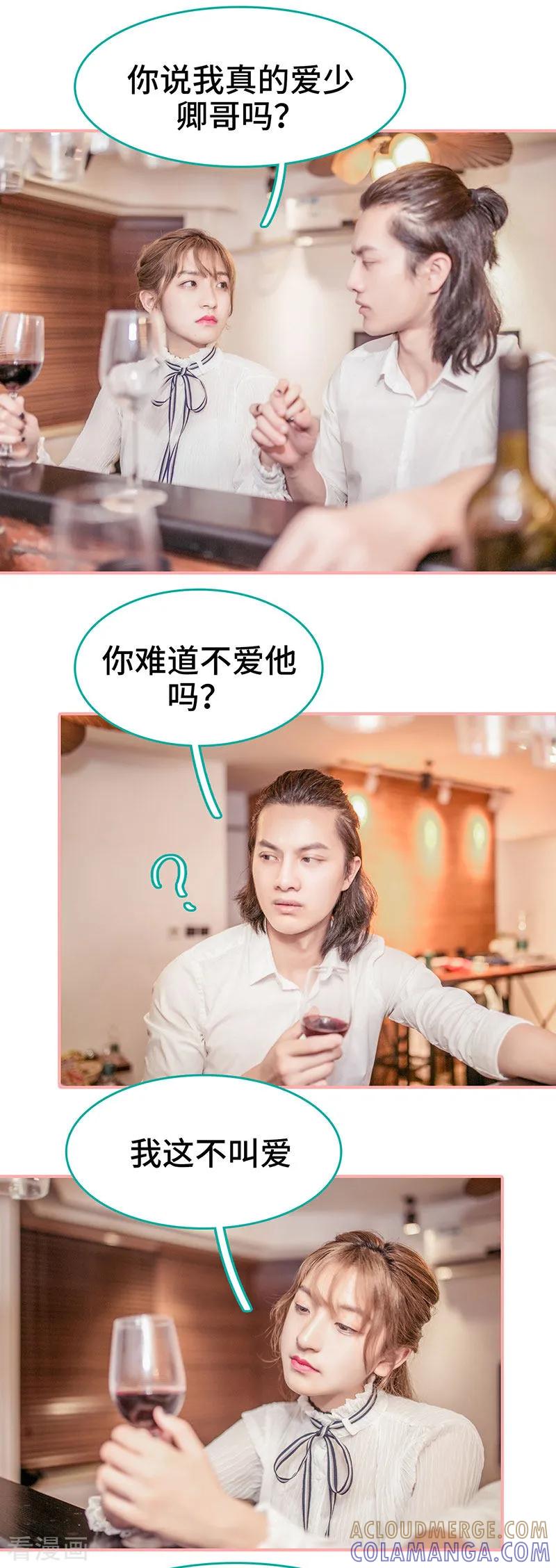 《先生抱歉，我已婚丧偶》第47话 第5页