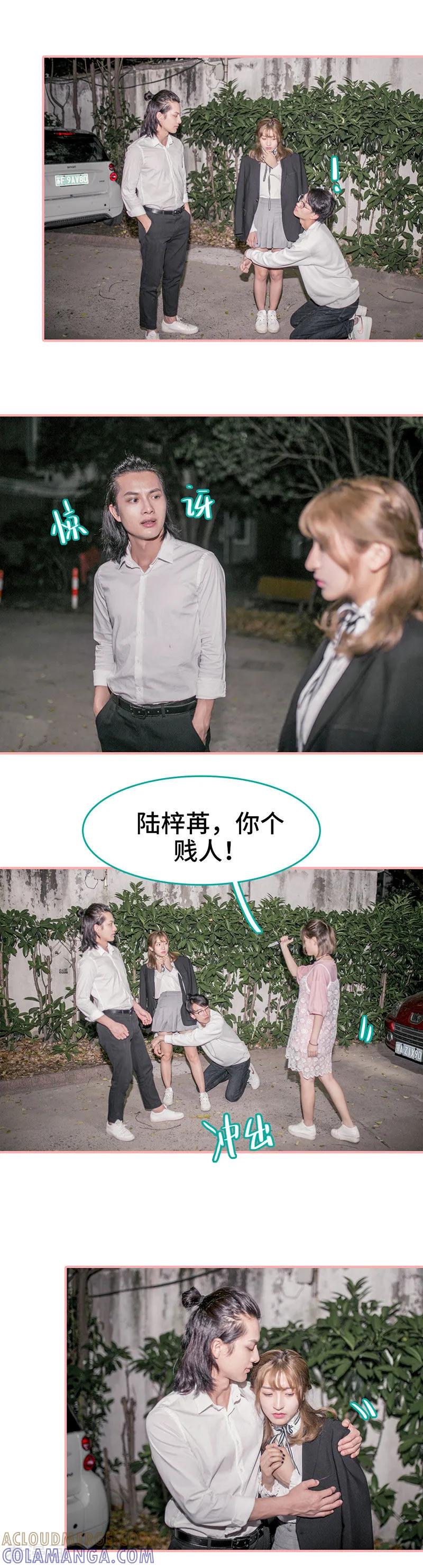 《先生抱歉，我已婚丧偶》第48话 第7页