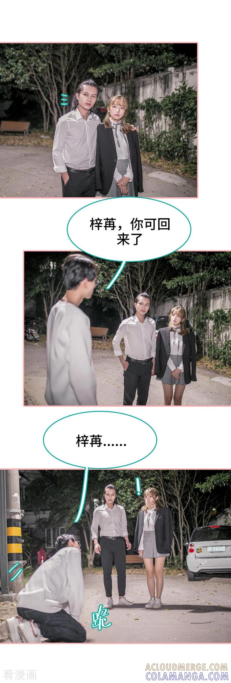 《先生抱歉，我已婚丧偶》第48话 第5页