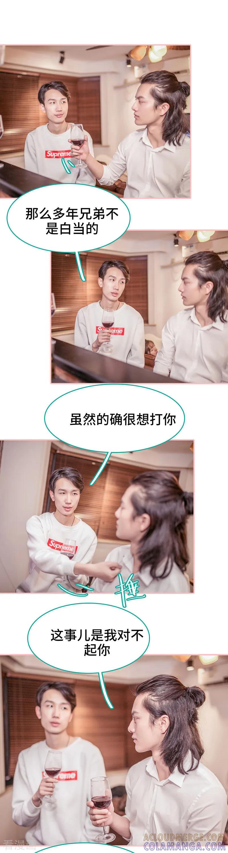 《先生抱歉，我已婚丧偶》第49话 第7页