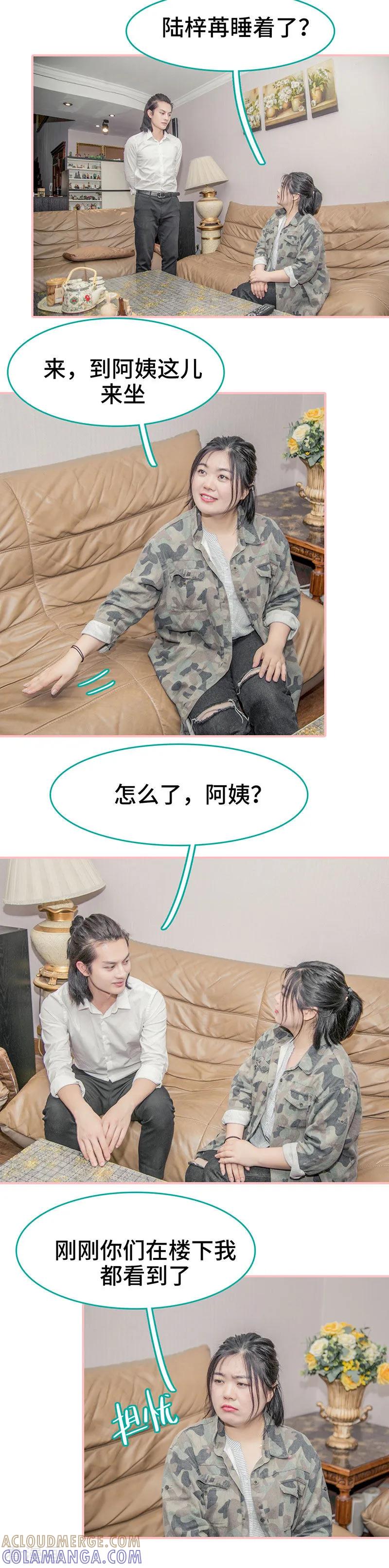 《先生抱歉，我已婚丧偶》第49话 第2页