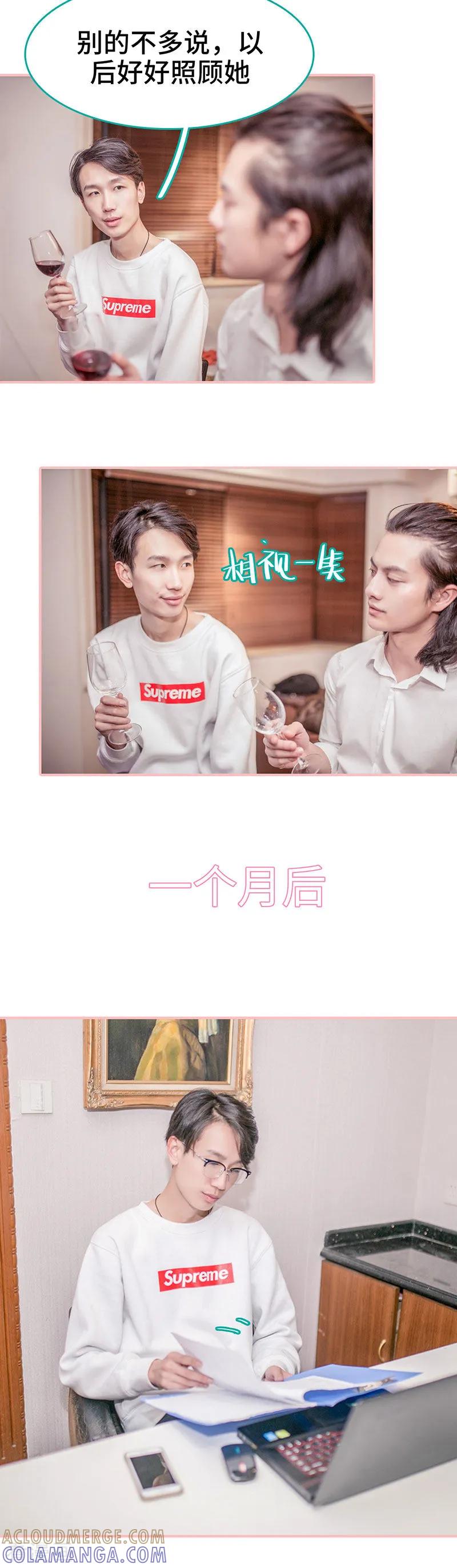 《先生抱歉，我已婚丧偶》第49话 第8页