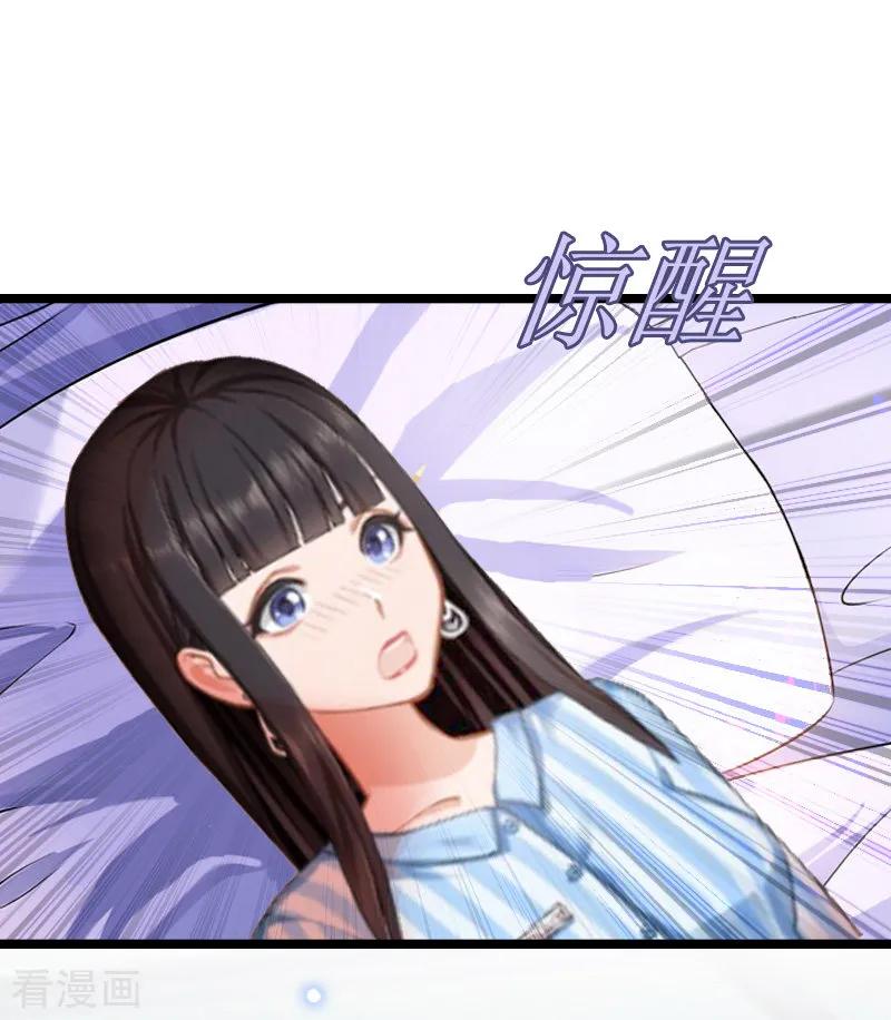《冷面酷少甜心糖》第5话 救救孩子 第36页