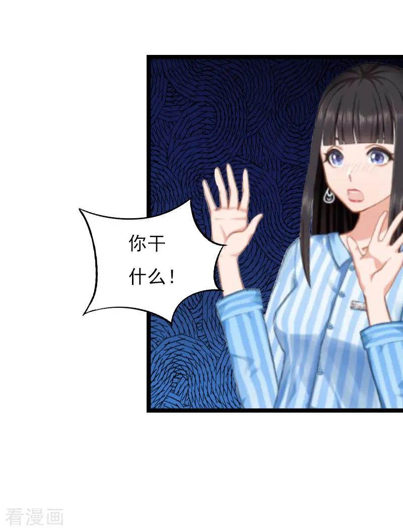 《冷面酷少甜心糖》第5话 救救孩子 第48页