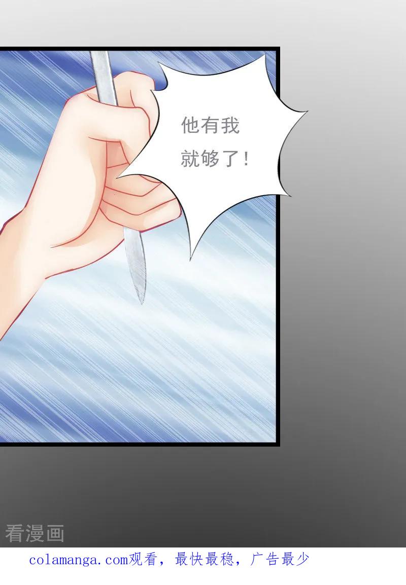 《冷面酷少甜心糖》第5话 救救孩子 第50页