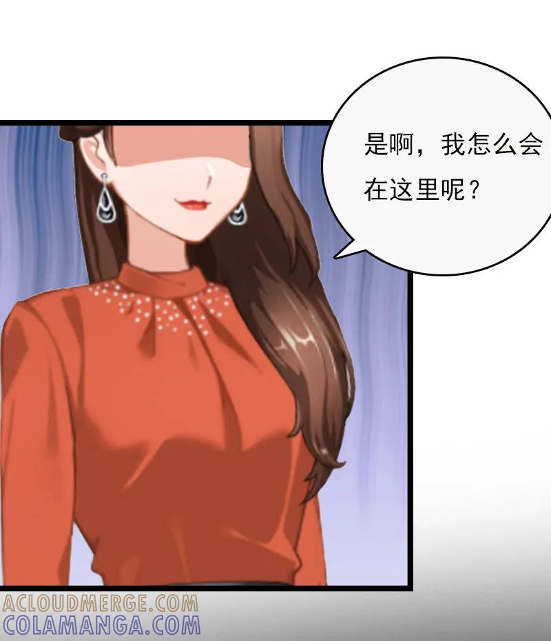 《冷面酷少甜心糖》第5话 救救孩子 第40页