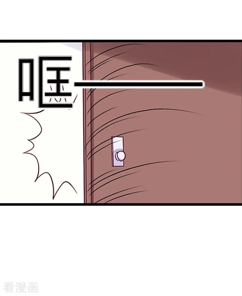 《冷面酷少甜心糖》第5话 救救孩子 第32页