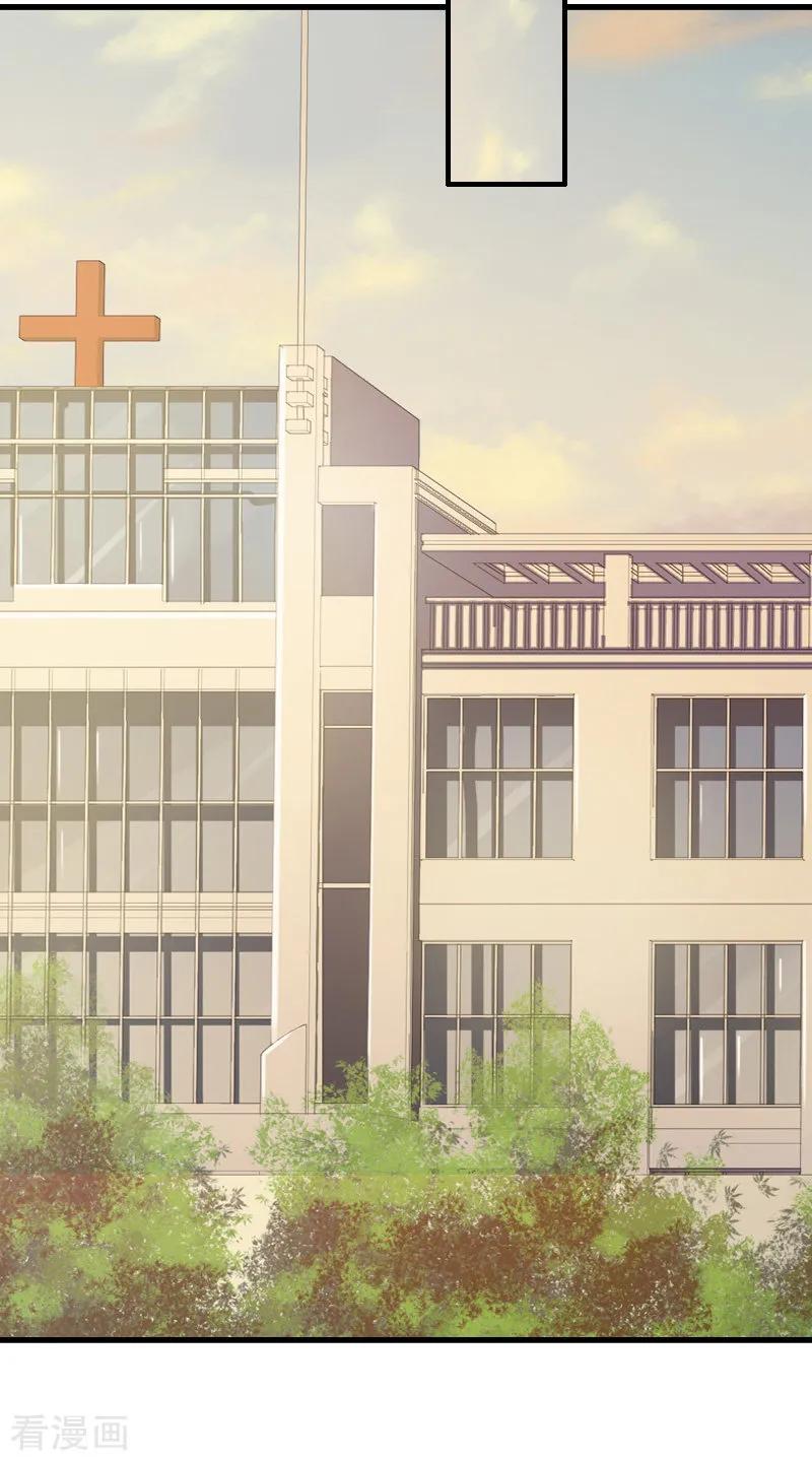 《冷面酷少甜心糖》第5话 救救孩子 第35页