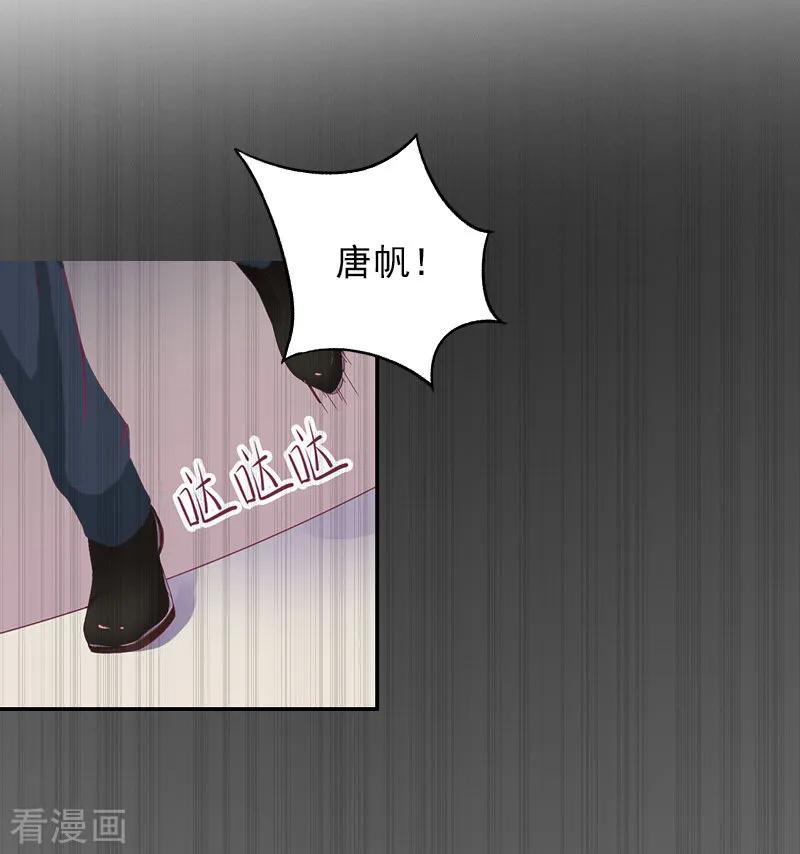 《冷面酷少甜心糖》第5话 救救孩子 第41页