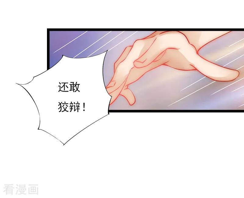 《冷面酷少甜心糖》第5话 救救孩子 第9页