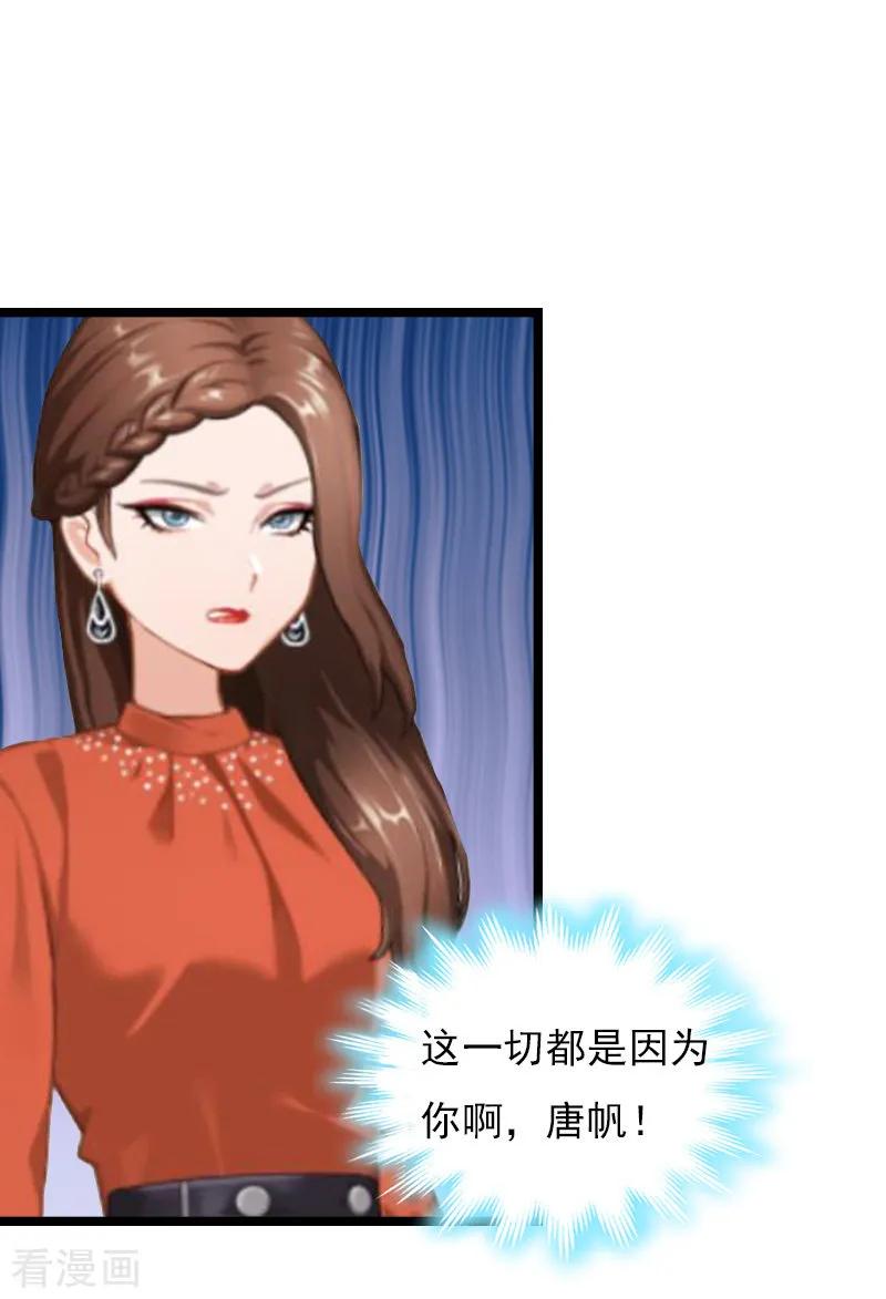 《冷面酷少甜心糖》第5话 救救孩子 第44页