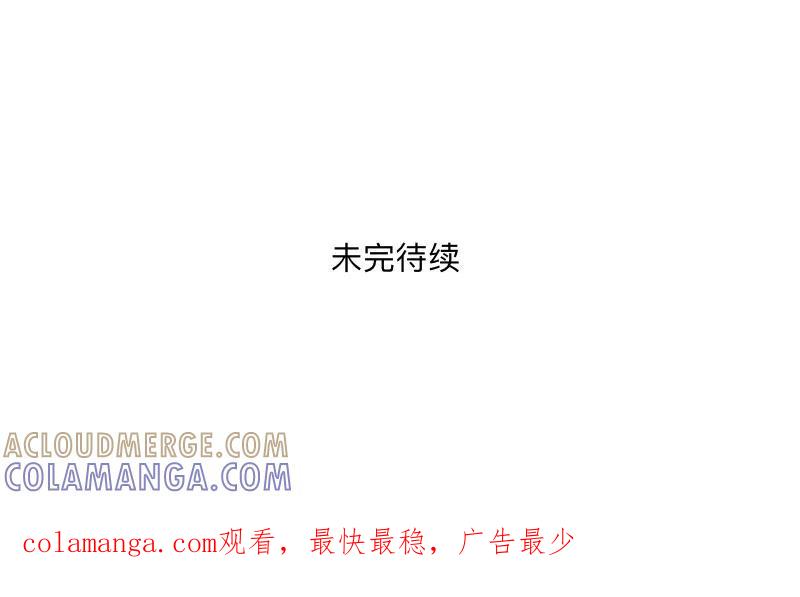 《古板少爷超会撩》第6话 可是！我不卖身啊！ 第33页