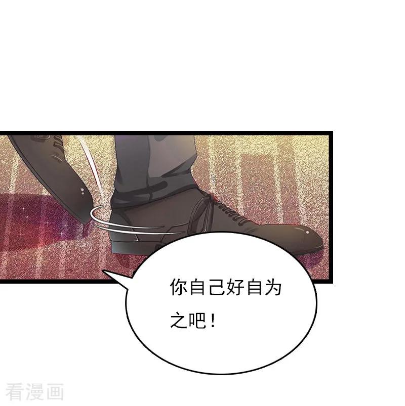 《冷面酷少甜心糖》第6话 “生死一线” 第34页