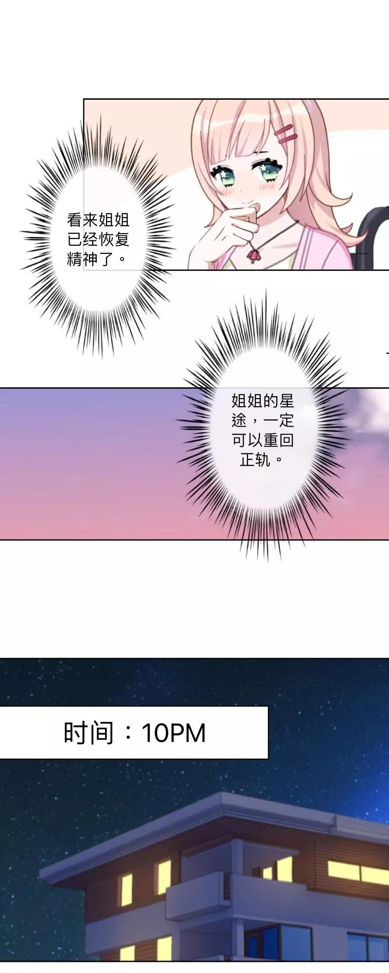 《古板少爷超会撩》第7话 你以为我想当人头猪吗！ 第18页