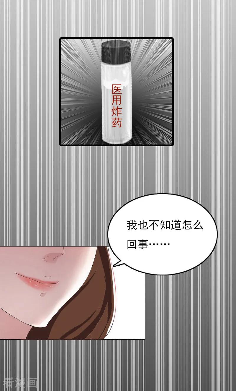 《冷面酷少甜心糖》第7话 她…死了 第48页