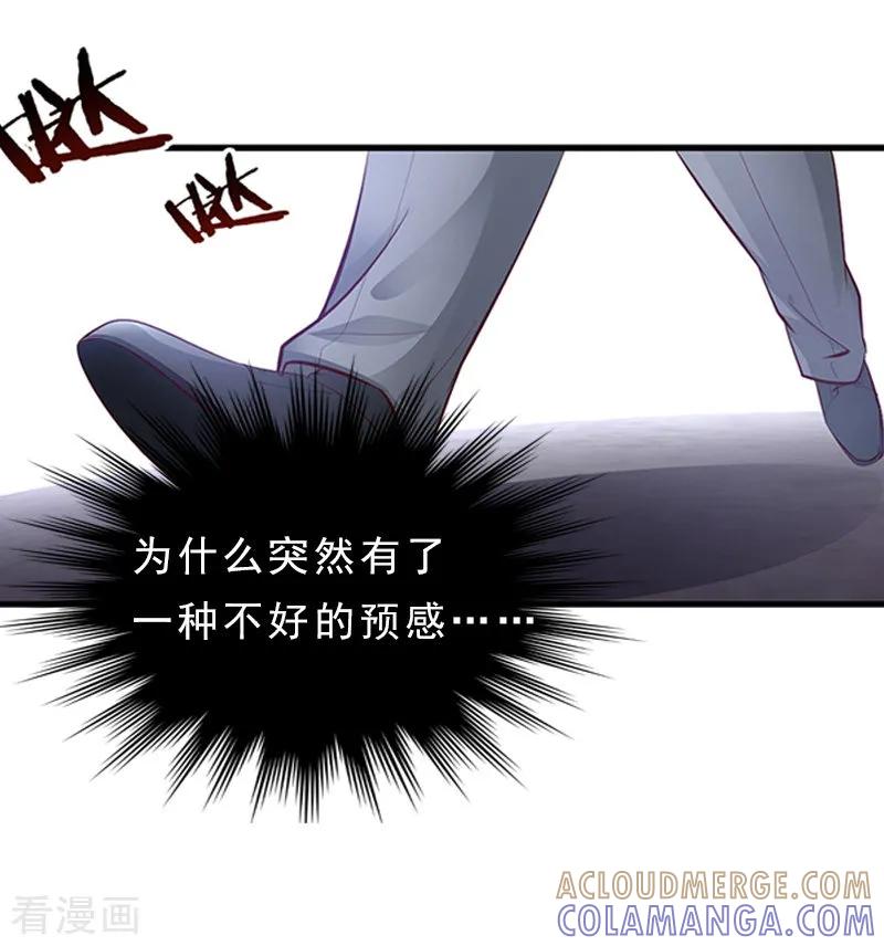 《冷面酷少甜心糖》第7话 她…死了 第25页