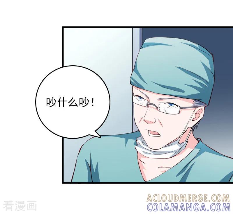 《冷面酷少甜心糖》第7话 她…死了 第7页