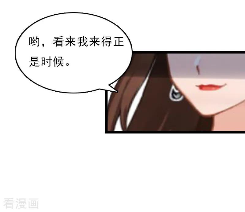《冷面酷少甜心糖》第7话 她…死了 第15页