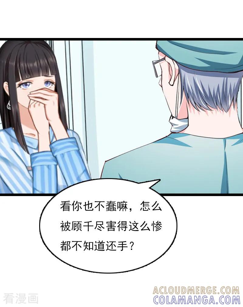 《冷面酷少甜心糖》第7话 她…死了 第10页