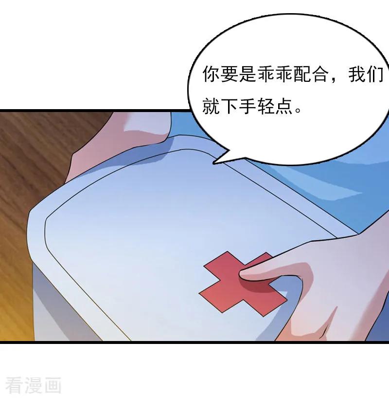 《冷面酷少甜心糖》第7话 她…死了 第8页