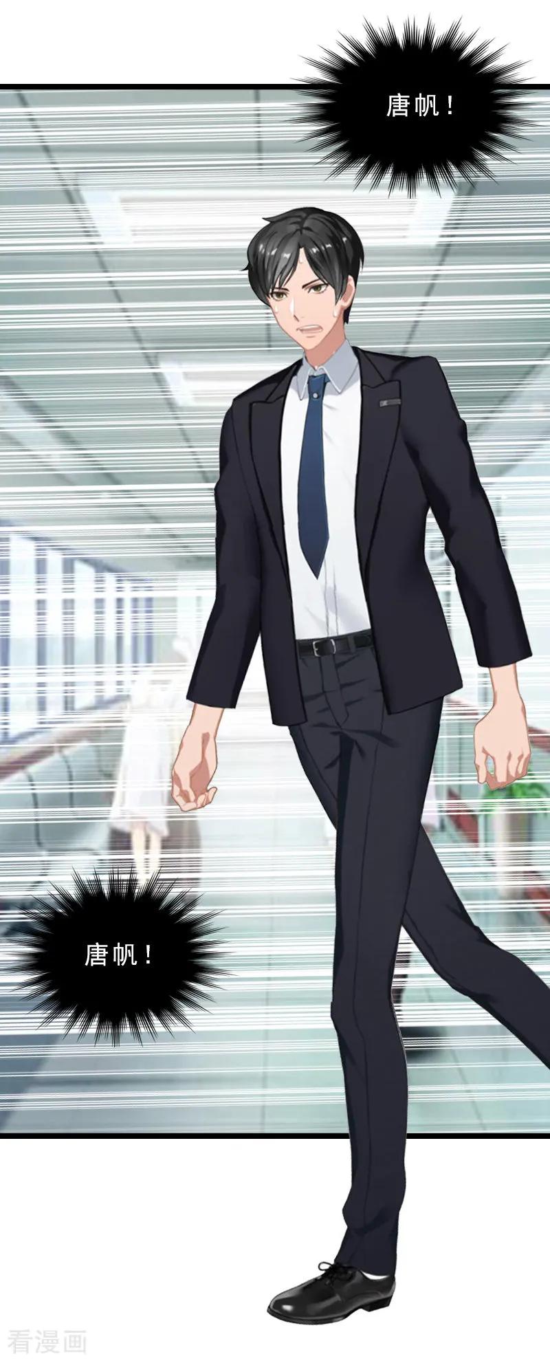 《冷面酷少甜心糖》第7话 她…死了 第26页