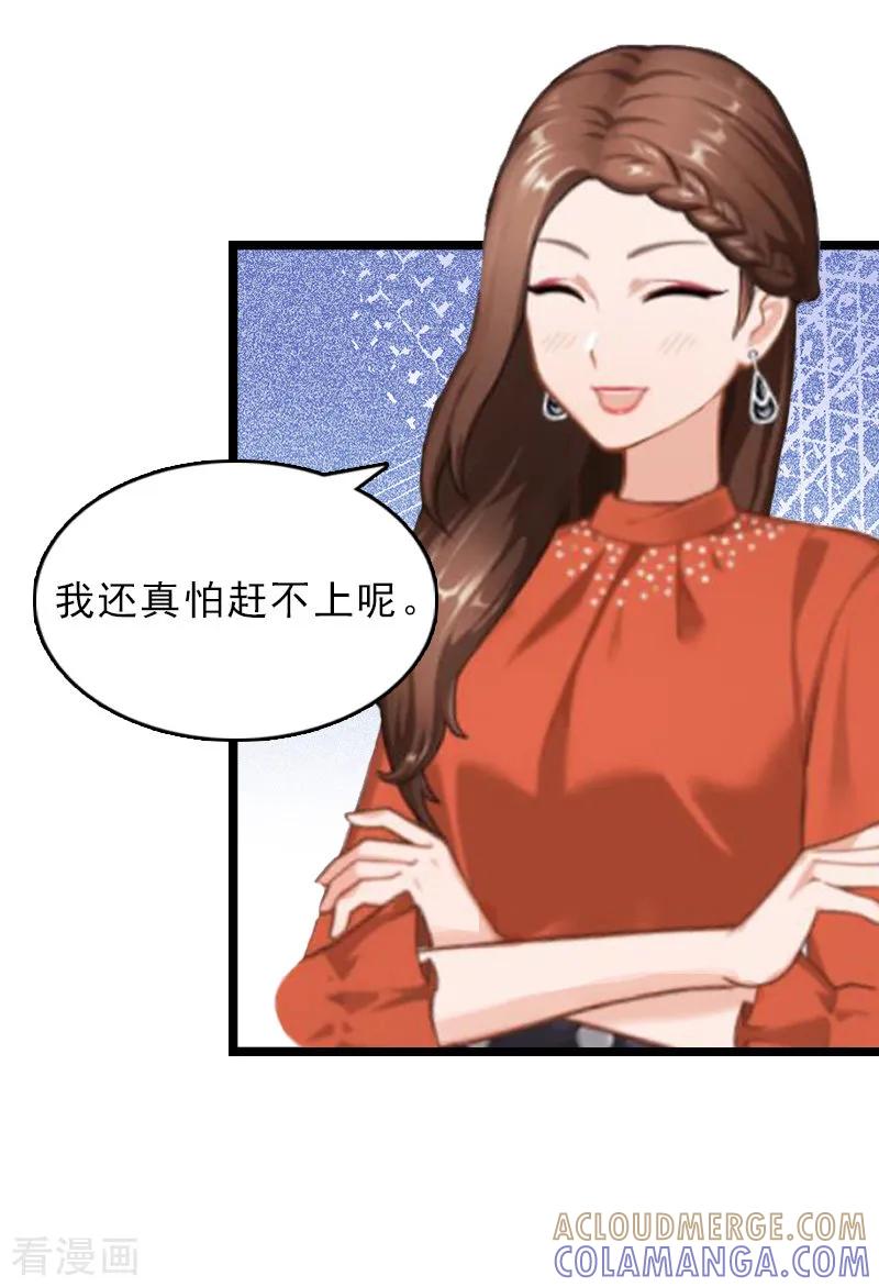 《冷面酷少甜心糖》第7话 她…死了 第16页