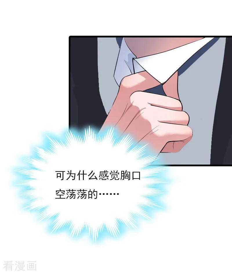 《冷面酷少甜心糖》第7话 她…死了 第44页