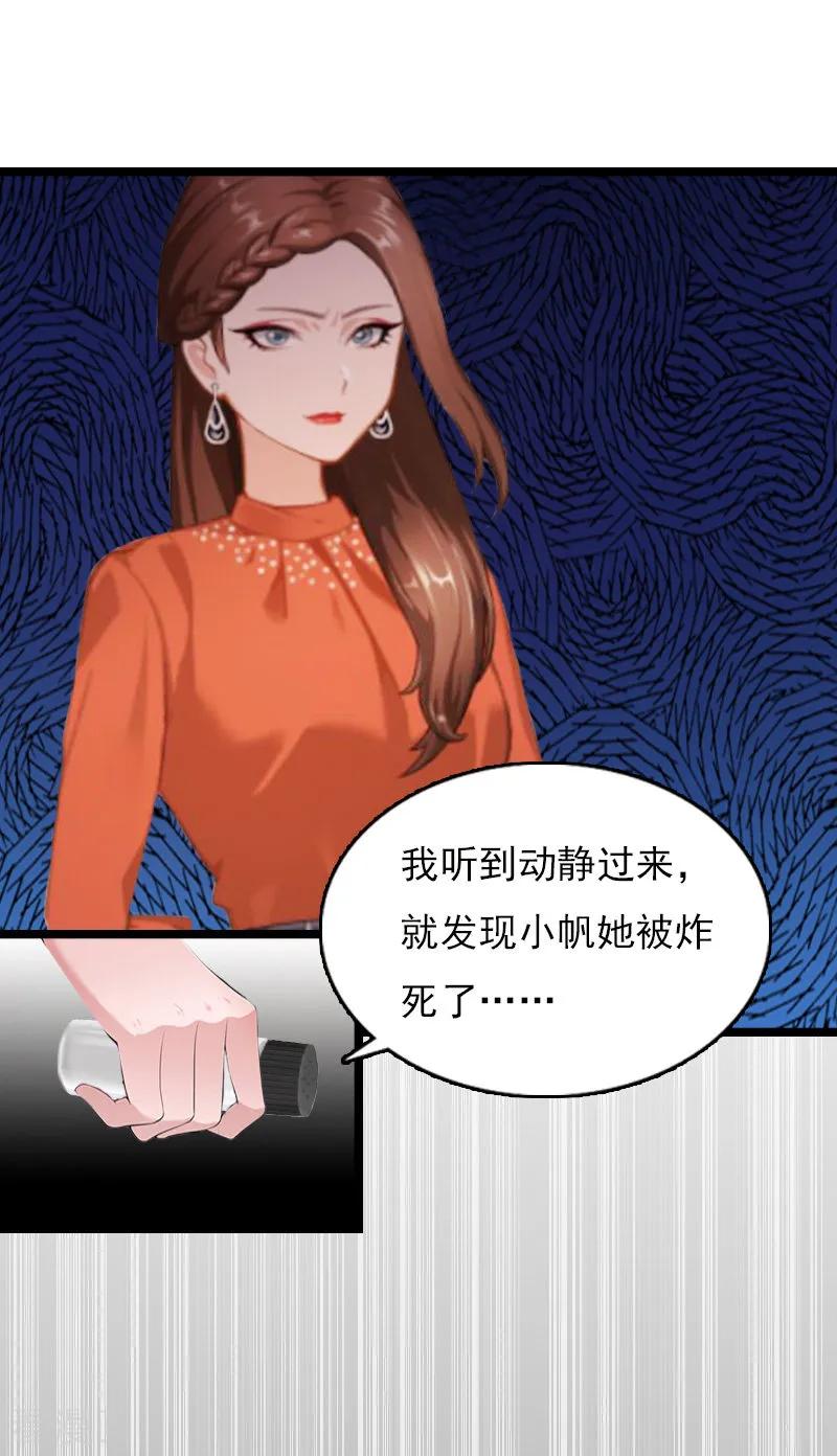 《冷面酷少甜心糖》第7话 她…死了 第47页