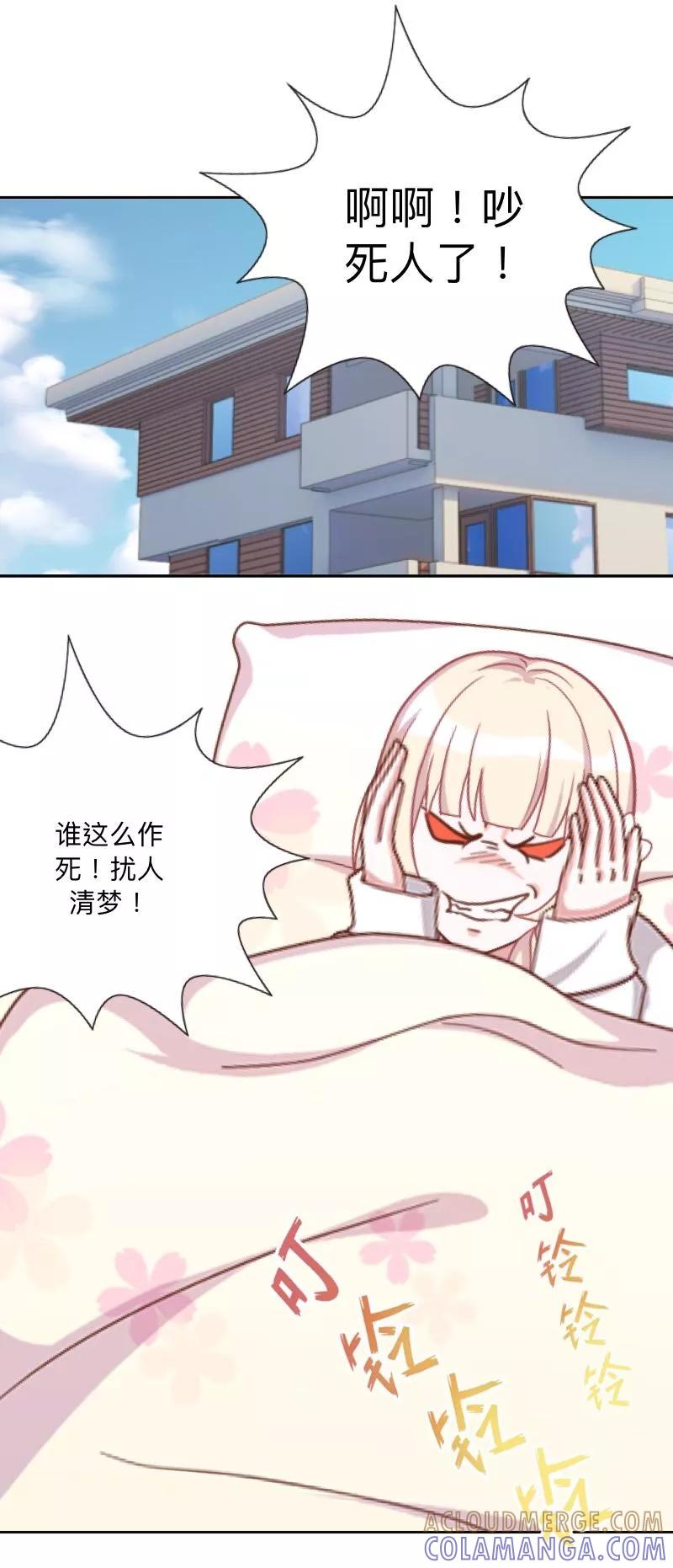 《古板少爷超会撩》第7话 你以为我想当人头猪吗！ 第23页