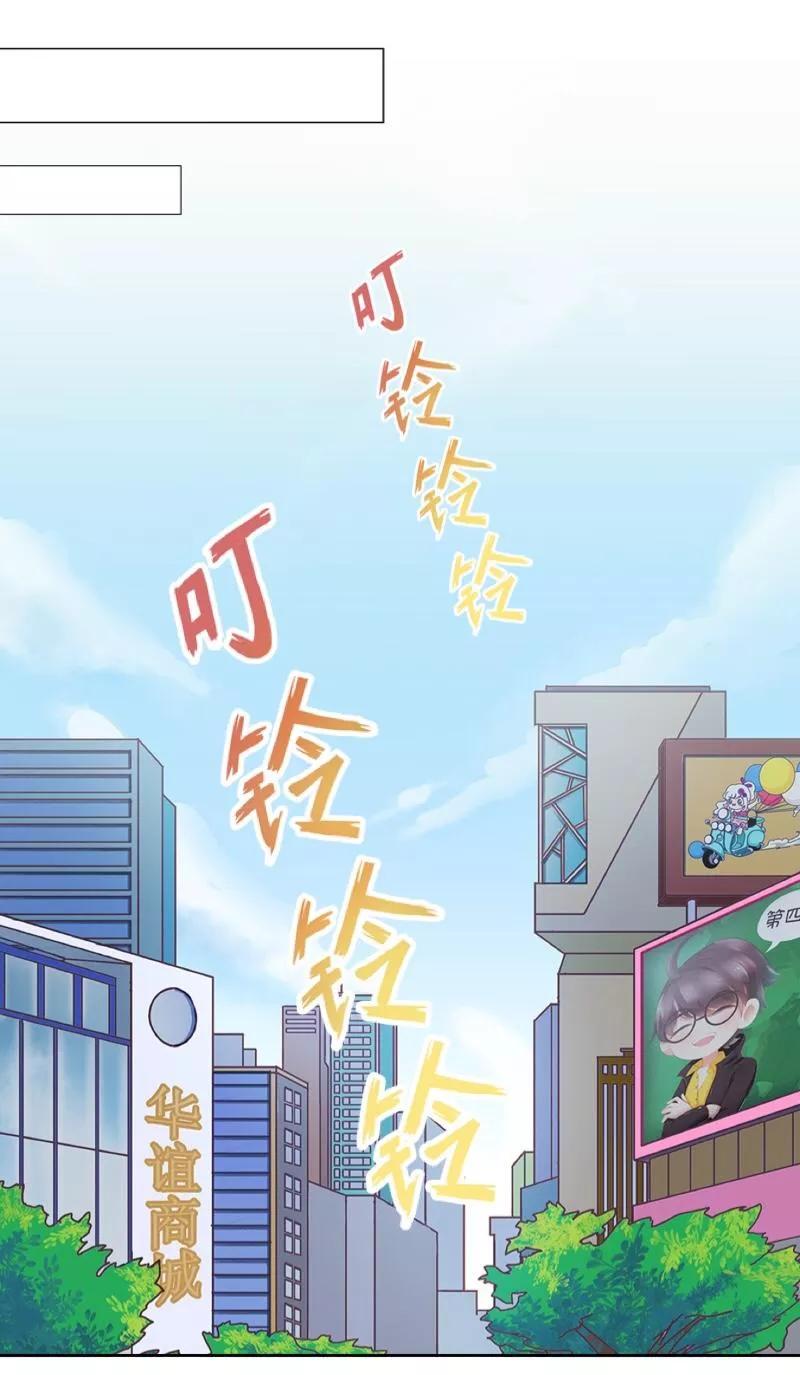 《古板少爷超会撩》第7话 你以为我想当人头猪吗！ 第22页