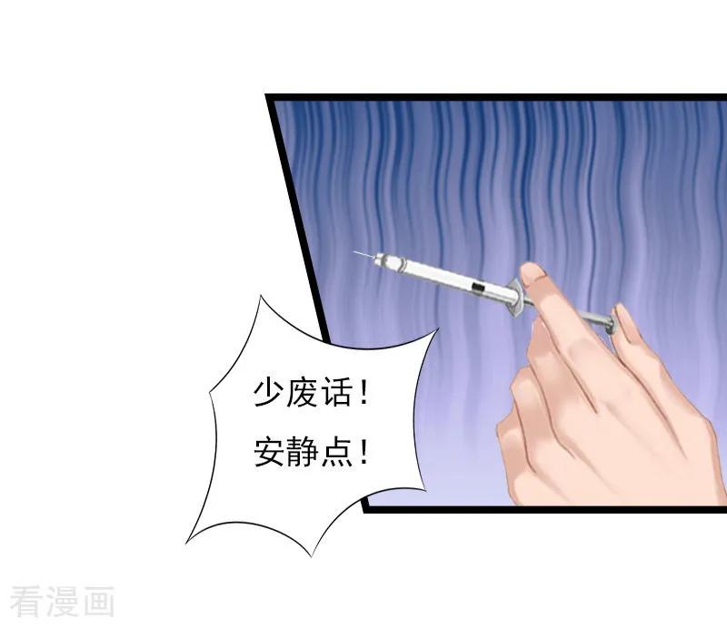 《冷面酷少甜心糖》第7话 她…死了 第12页
