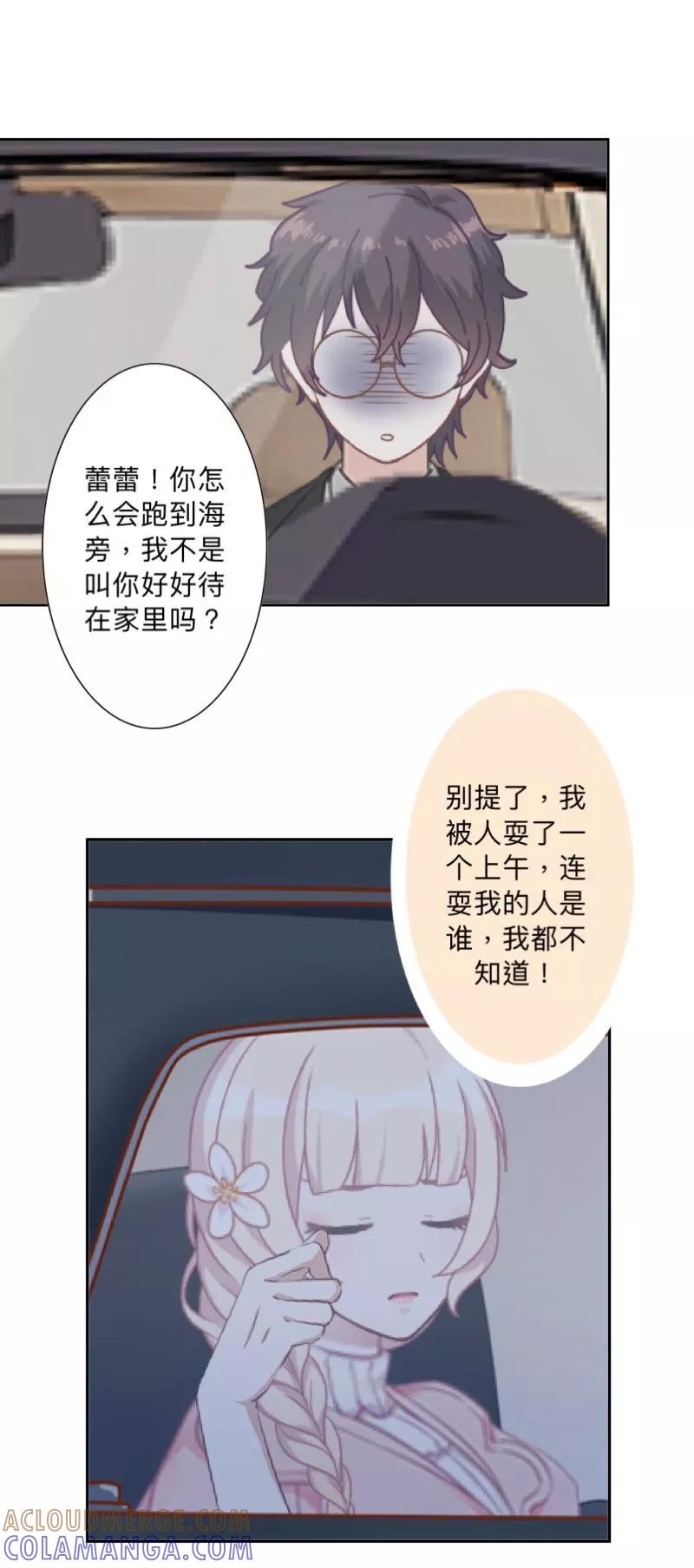 《古板少爷超会撩》第7话 你以为我想当人头猪吗！ 第11页