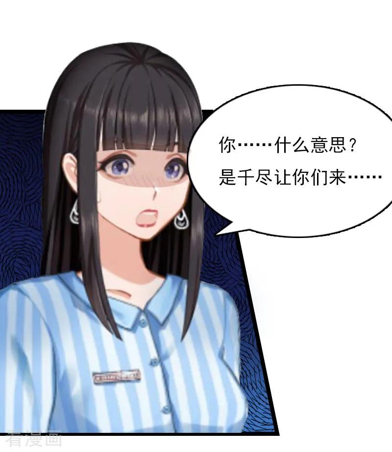《冷面酷少甜心糖》第7话 她…死了 第11页