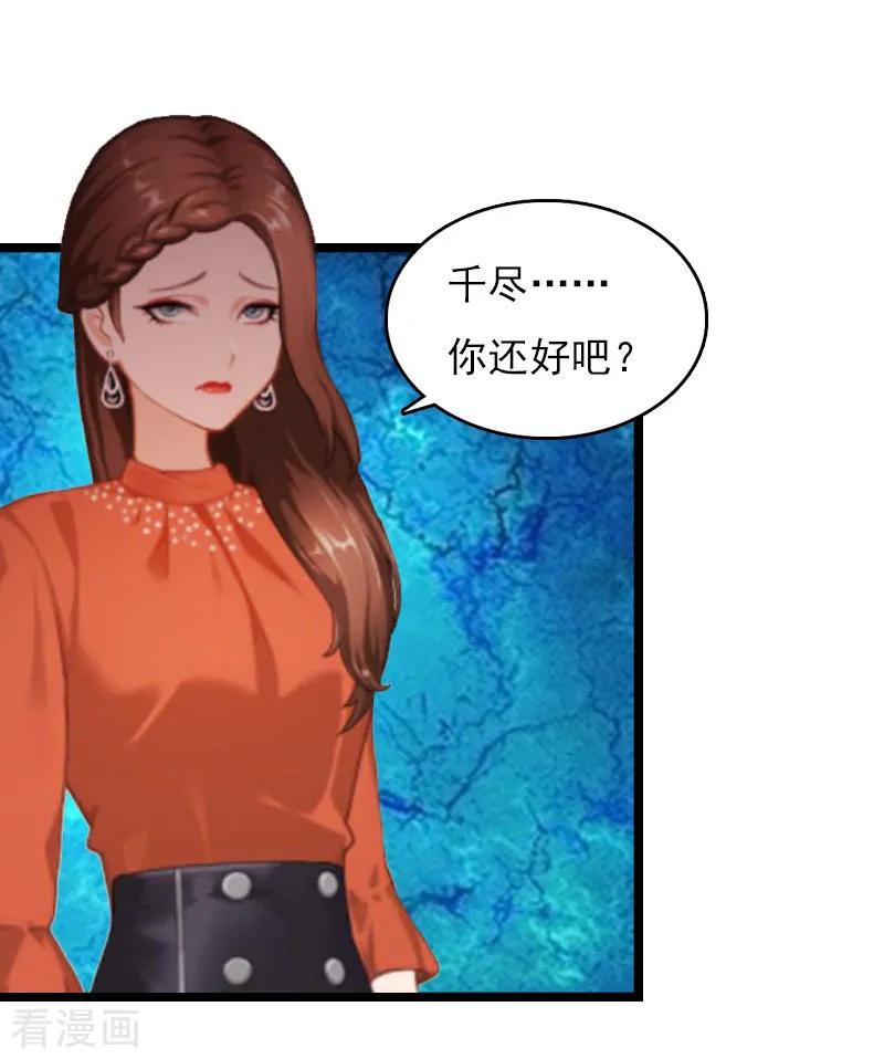 《冷面酷少甜心糖》第7话 她…死了 第45页