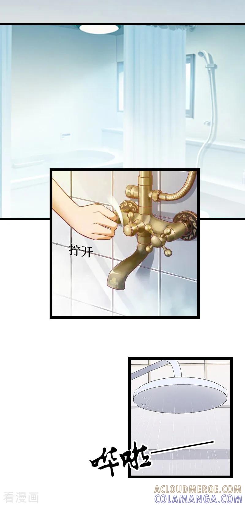 《冷面酷少甜心糖》第8话 李柯妍的企图 第31页
