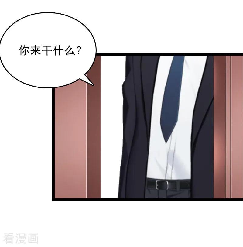《冷面酷少甜心糖》第8话 李柯妍的企图 第12页