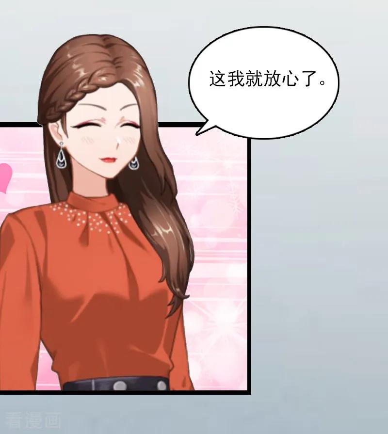 《冷面酷少甜心糖》第8话 李柯妍的企图 第26页